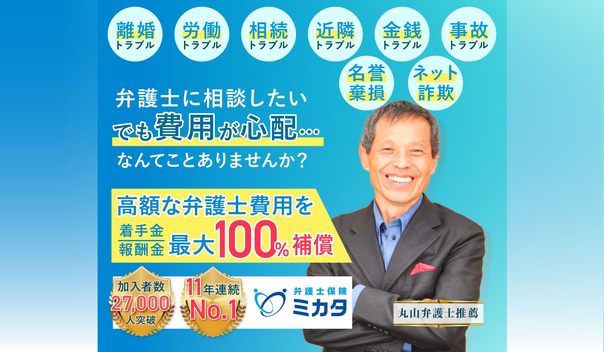 弁護士に相談したいなでも費用が心配だし・・・なんてことありませんか？