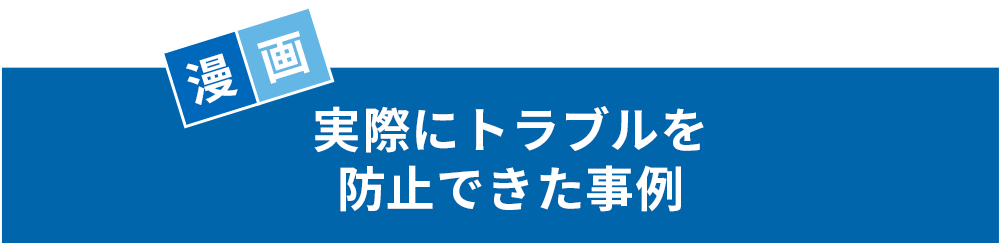 漫画 保険金の支払い事例