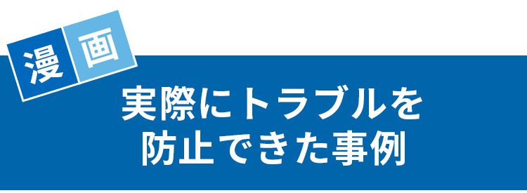 漫画 保険金の支払い事例