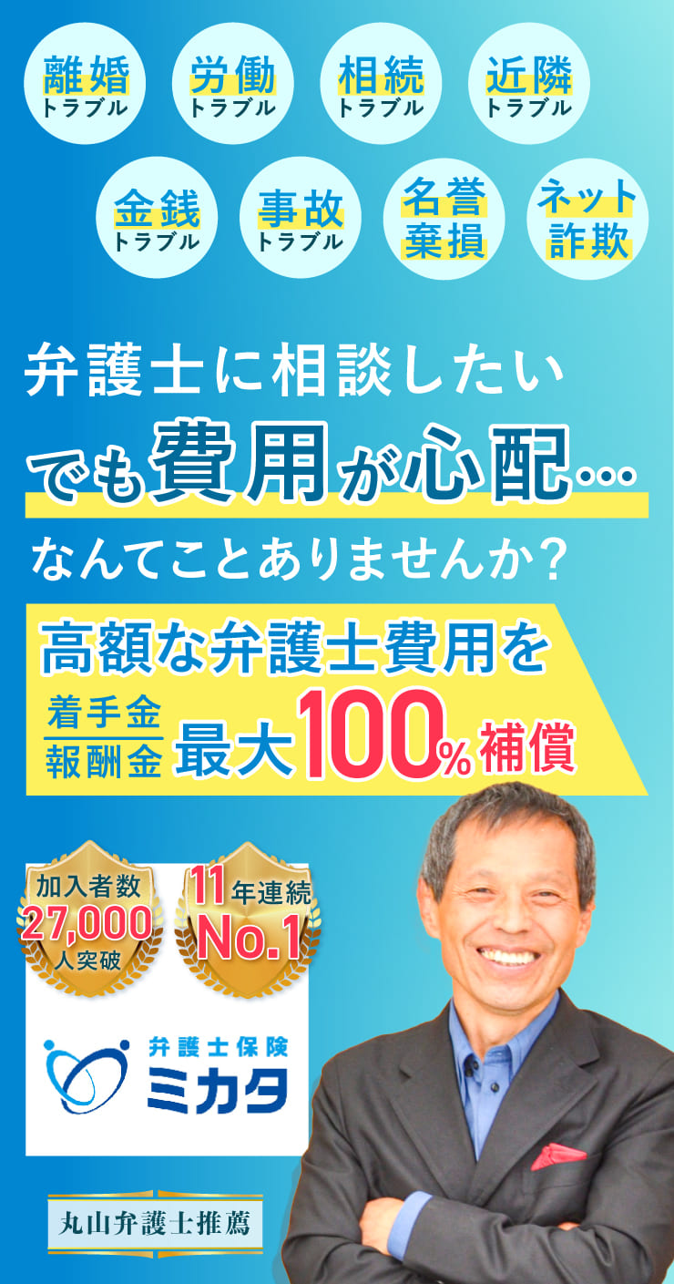 弁護士に相談したいなでも費用が心配だし・・・なんてことありませんか？