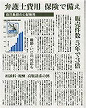 朝日新聞