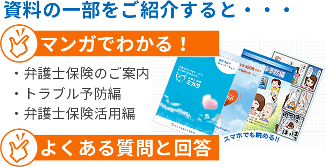 資料の一部をご紹介すると・・・